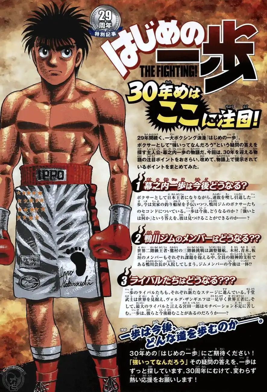 Hajime no Ippo 1233 page 3