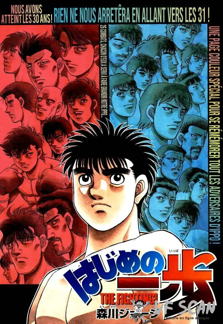 Hajime no Ippo 1276 page 1