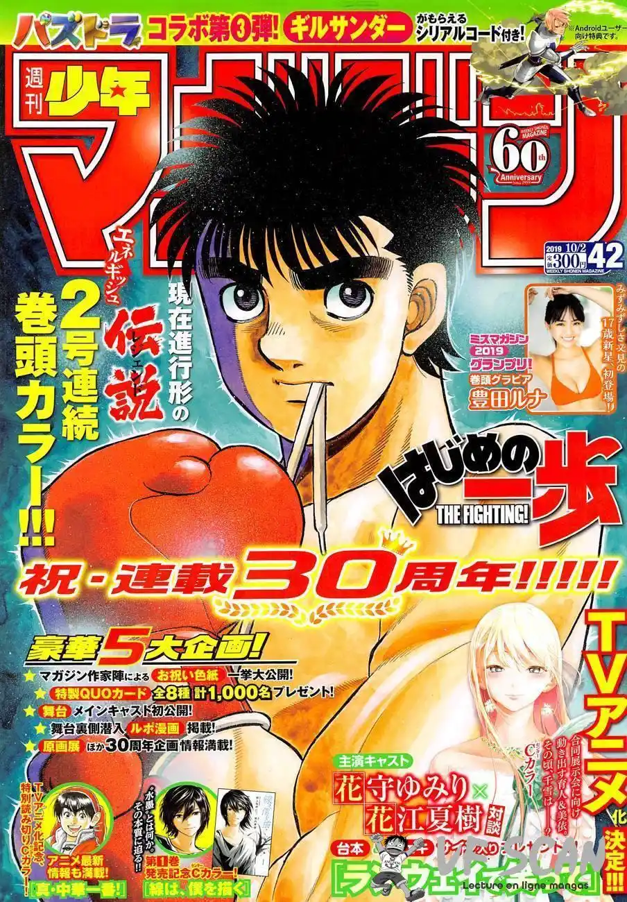 Hajime no Ippo 1275 page 1