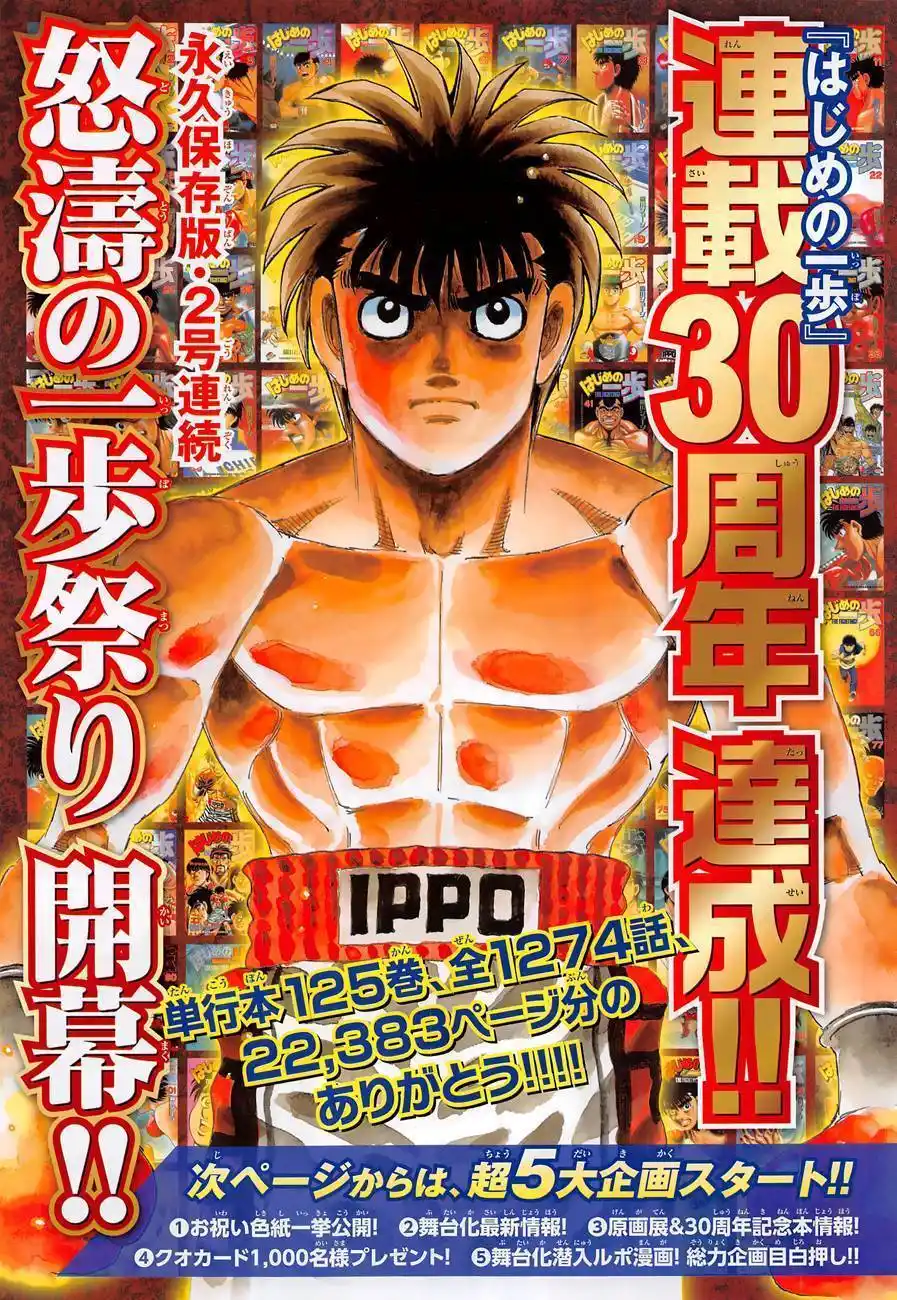 Hajime no Ippo 1275 page 2
