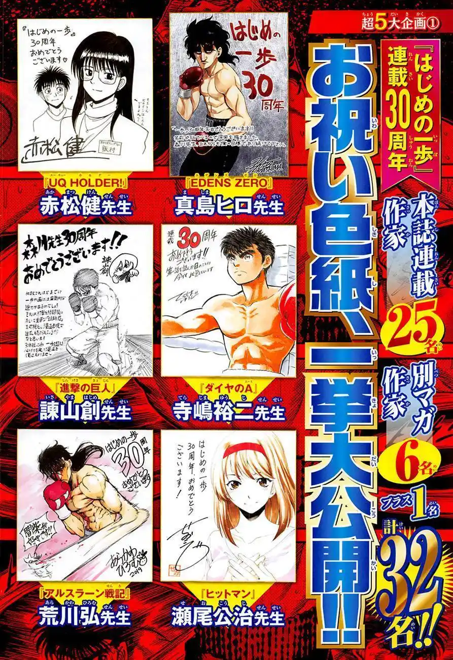 Hajime no Ippo 1275 page 3