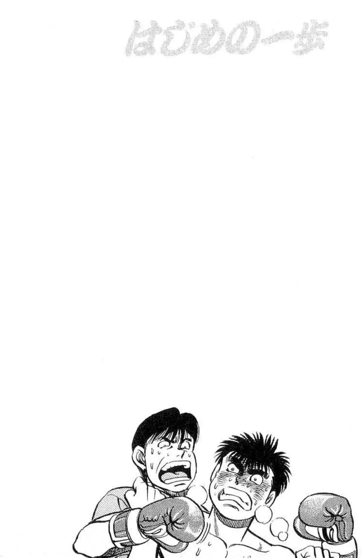 Hajime no Ippo 63 page 19