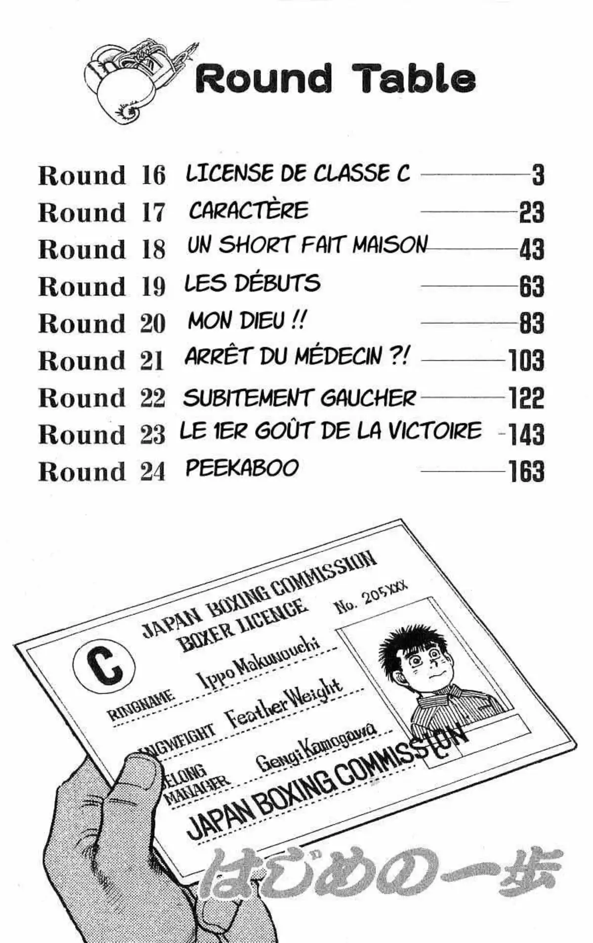 Hajime no Ippo 16 page 2