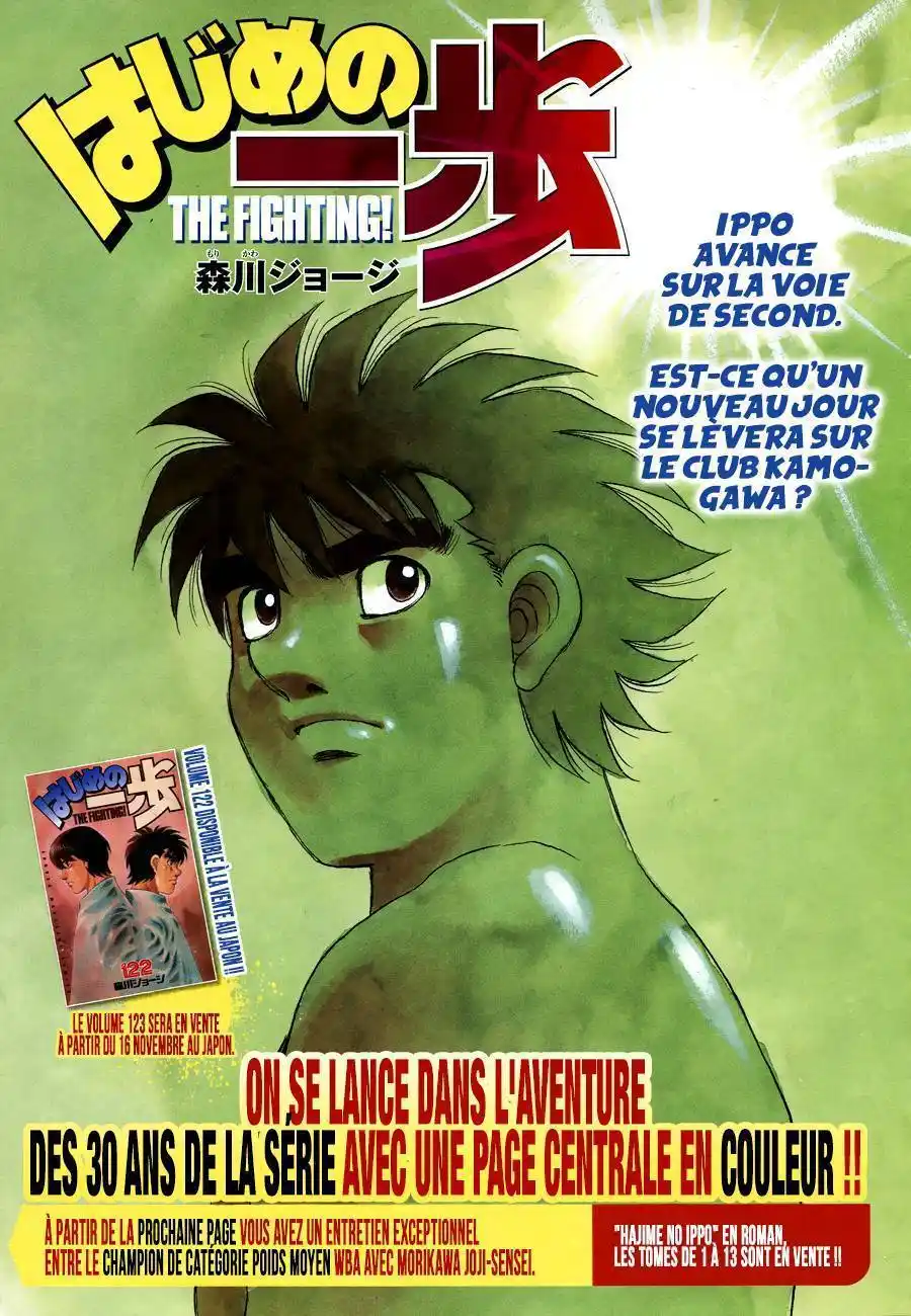 Hajime no Ippo 1239 page 2