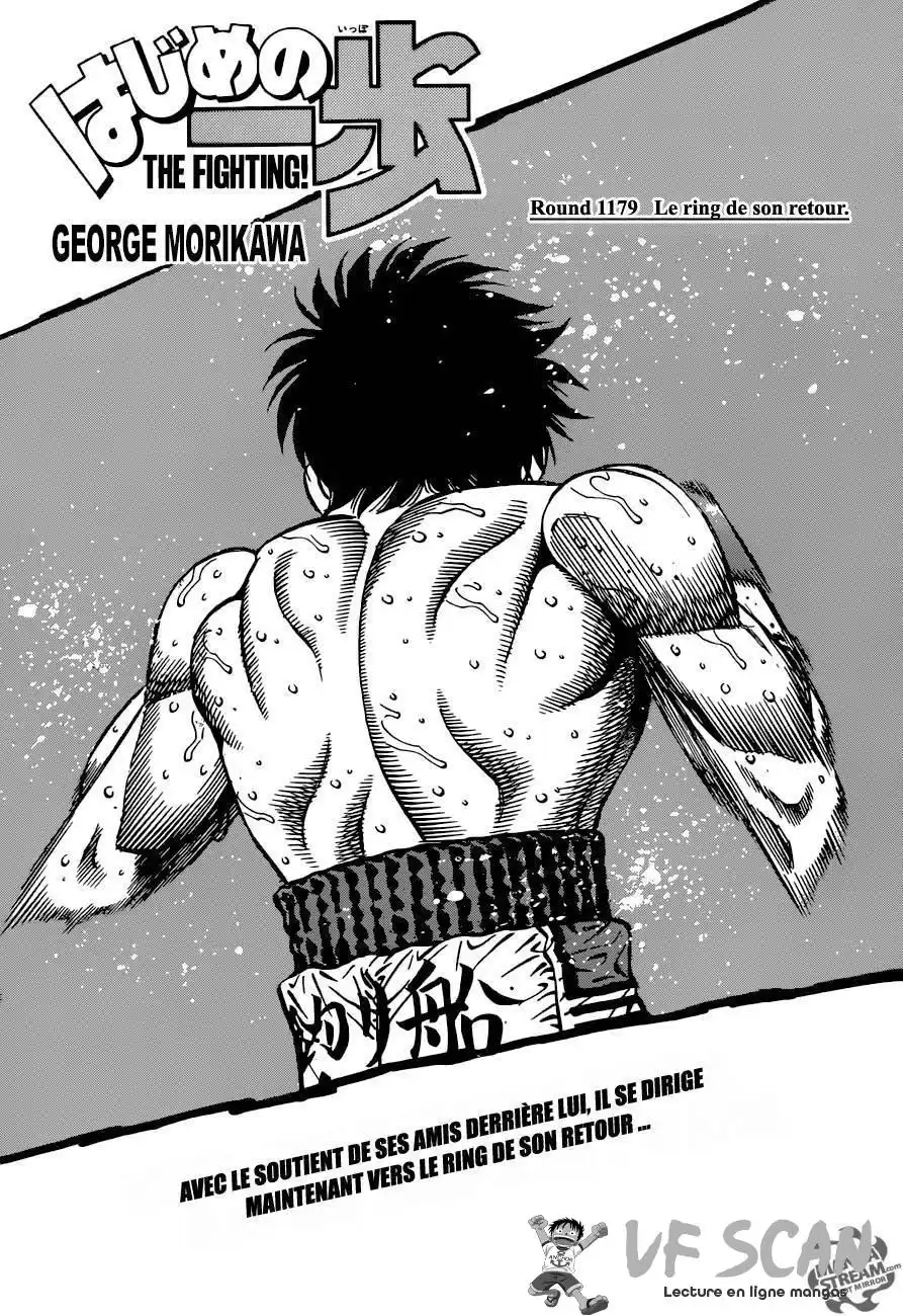 Hajime no Ippo 1179 page 1