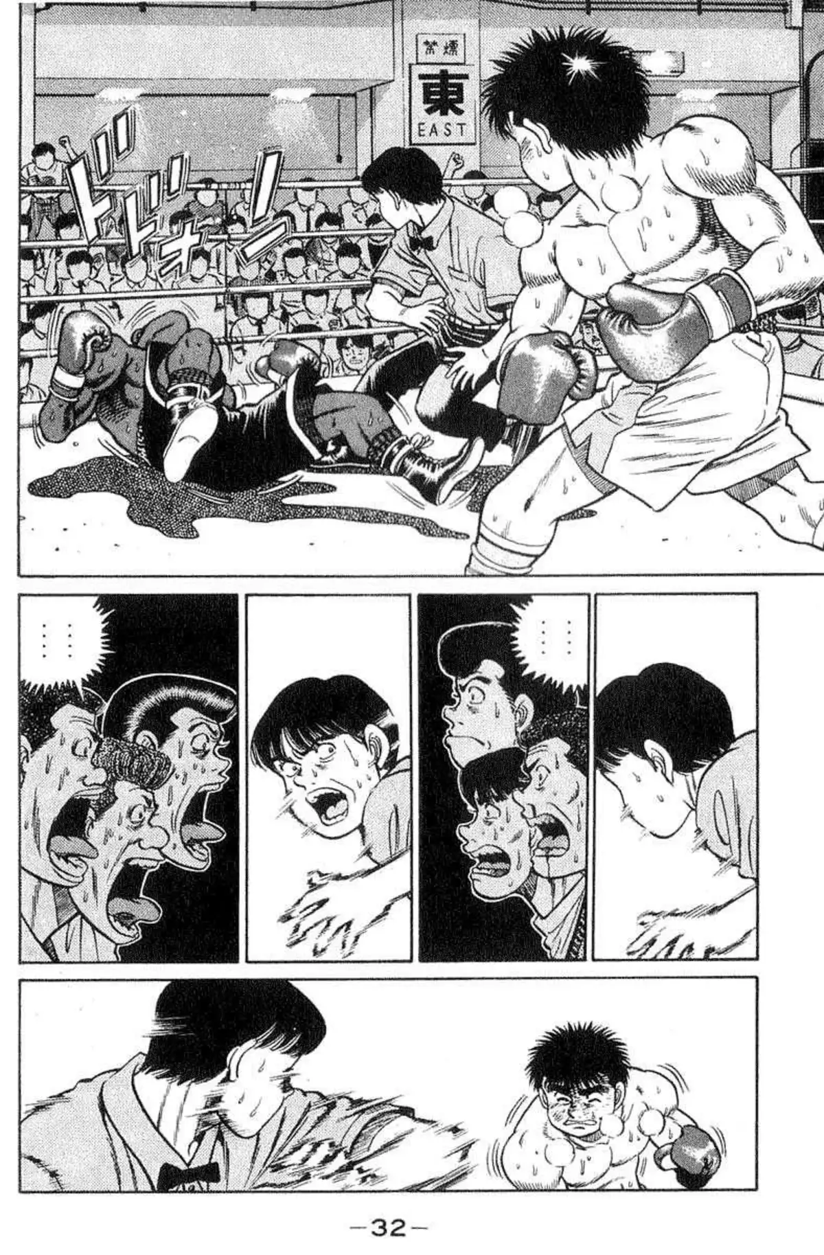 Hajime no Ippo 35 page 7