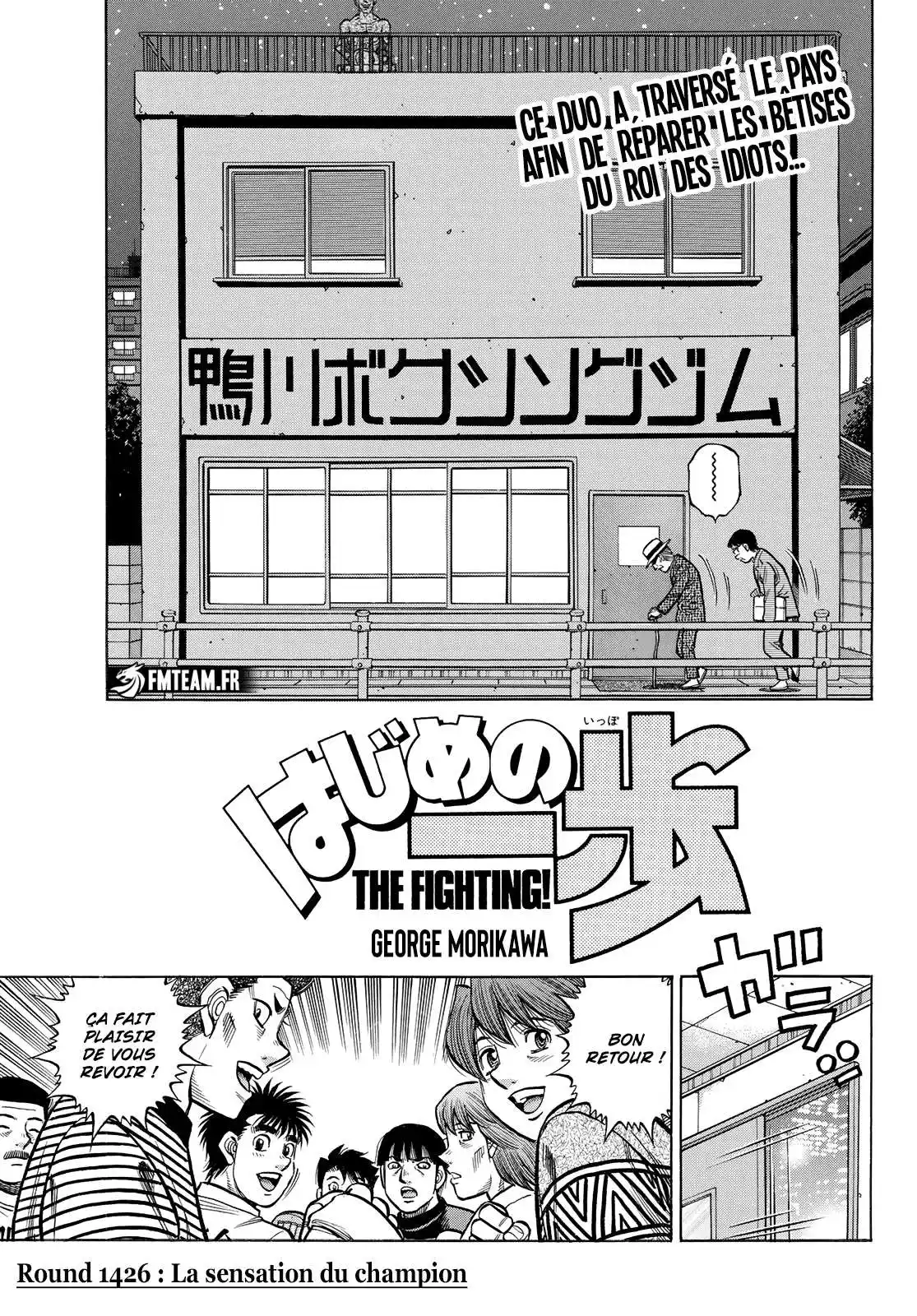 Hajime no Ippo 1426 page 1