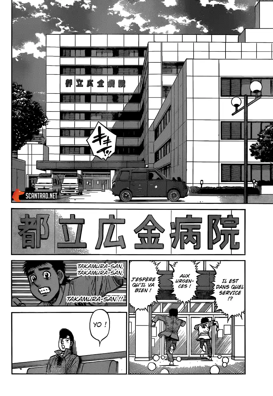 Hajime no Ippo 1323 page 7