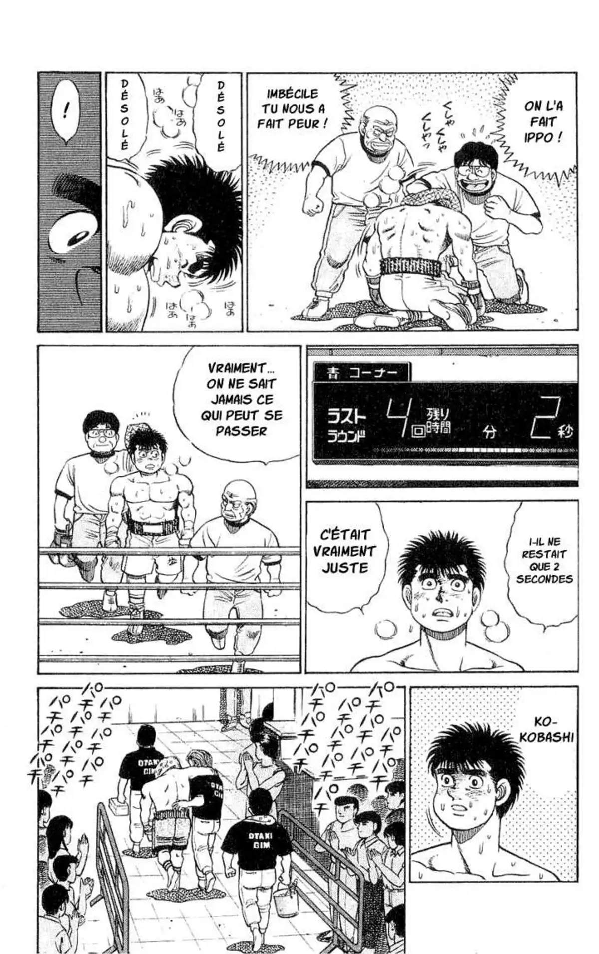Hajime no Ippo 49 page 15