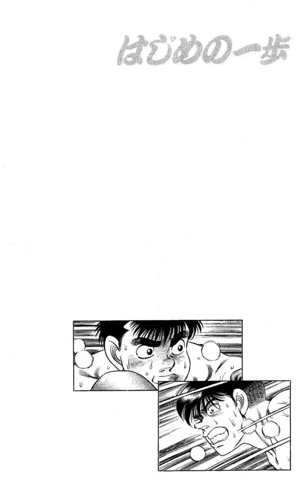 Hajime no Ippo 49 page 20
