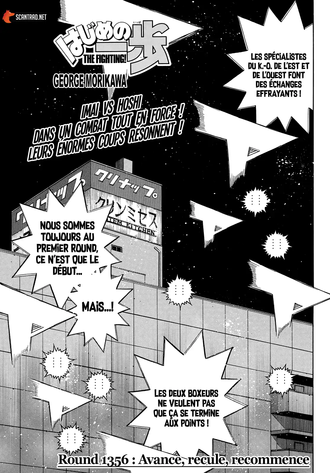Hajime no Ippo 1356 page 1