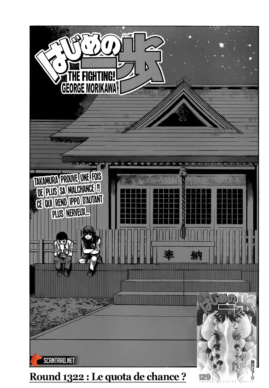 Hajime no Ippo 1322 page 1