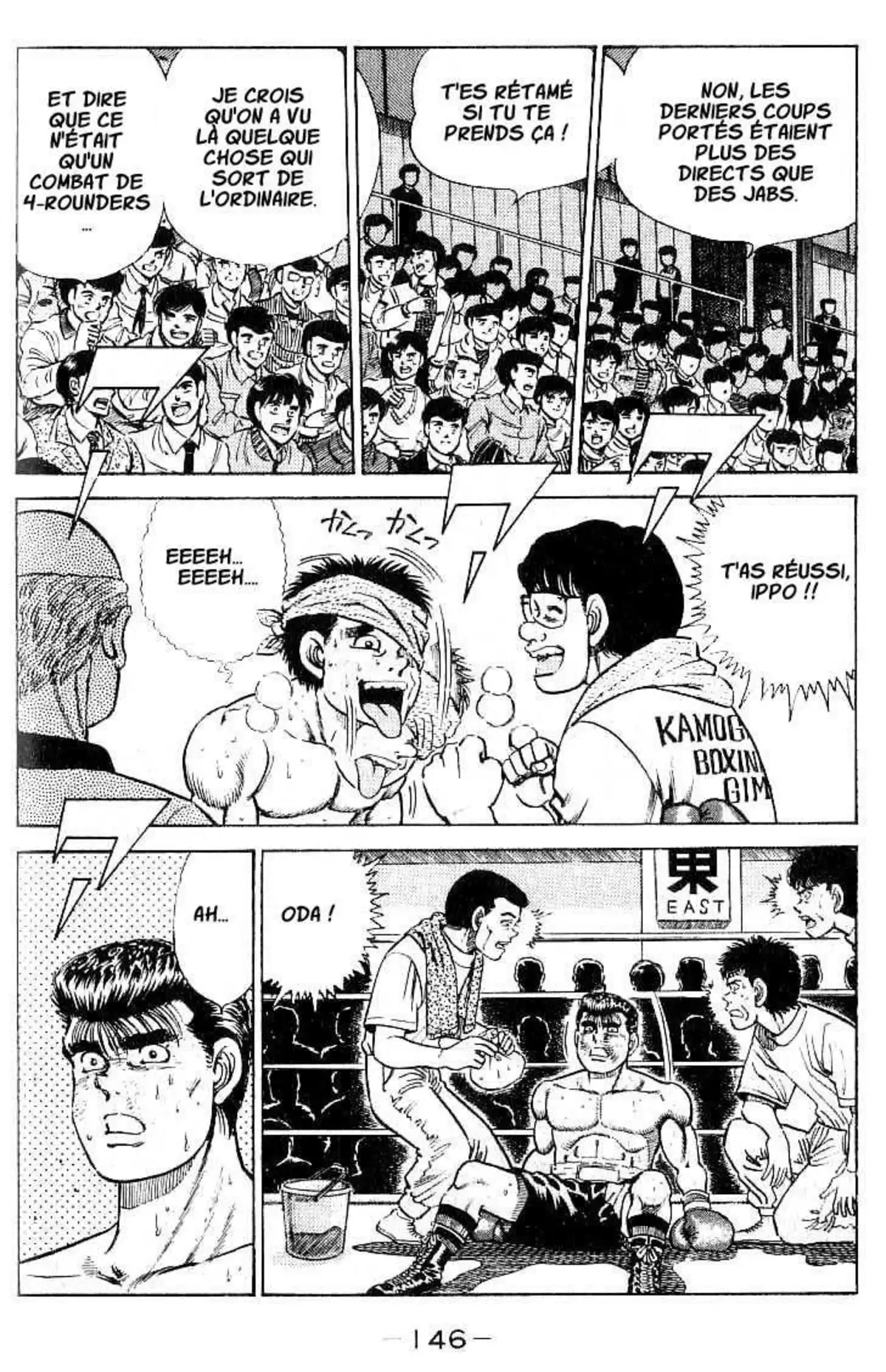 Hajime no Ippo 23 page 3