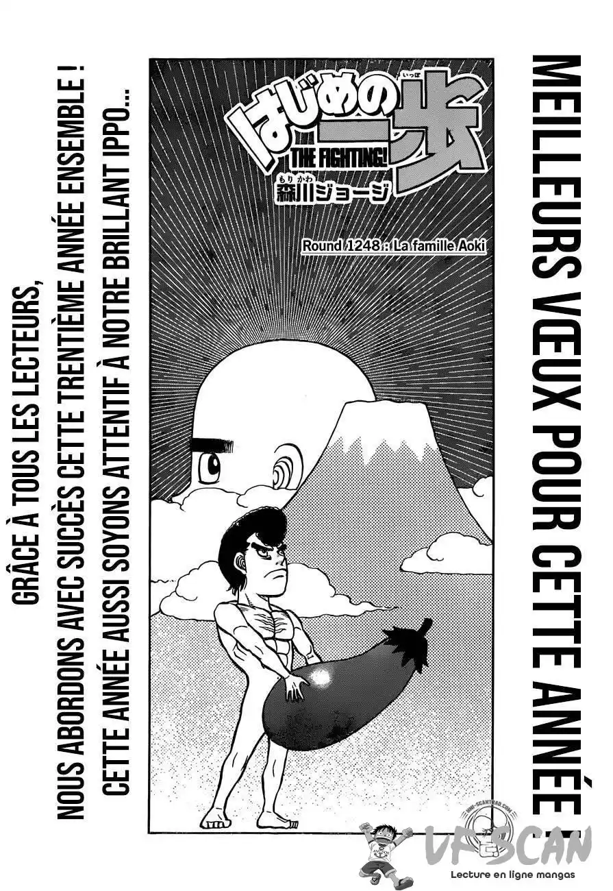 Hajime no Ippo 1248 page 1