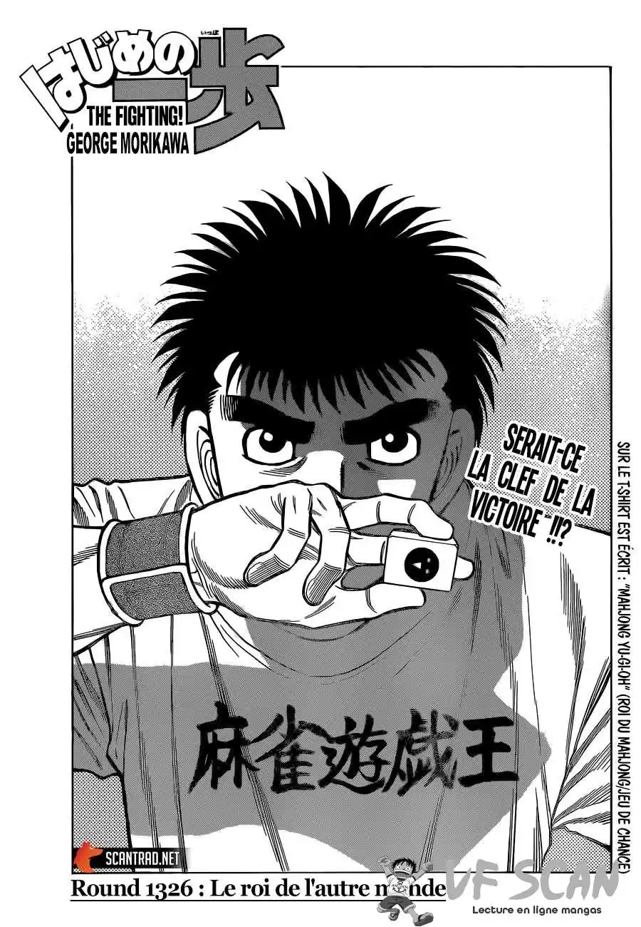Hajime no Ippo 1326 page 1