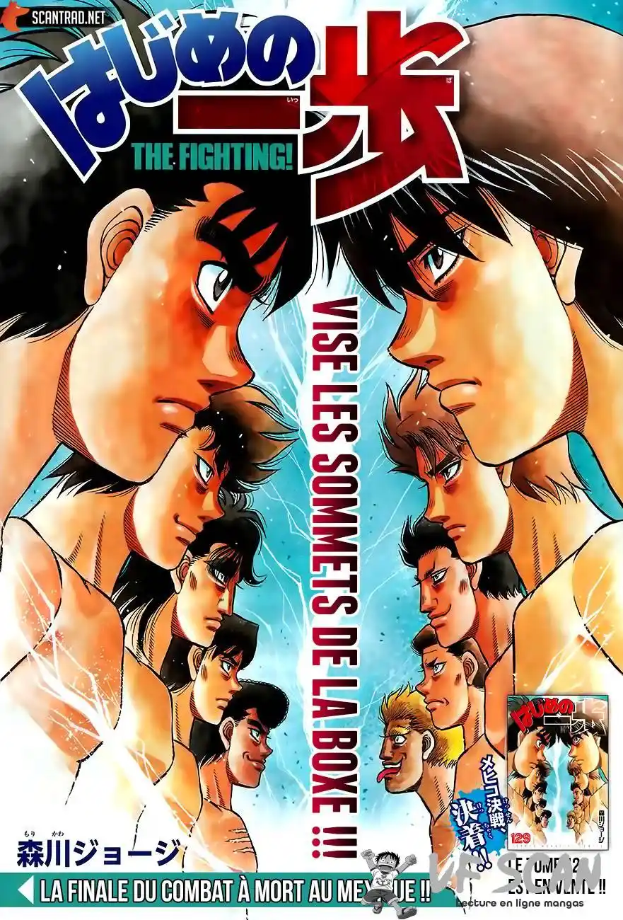 Hajime no Ippo 1321 page 1