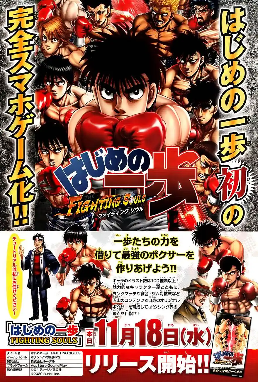 Hajime no Ippo 1321 page 2