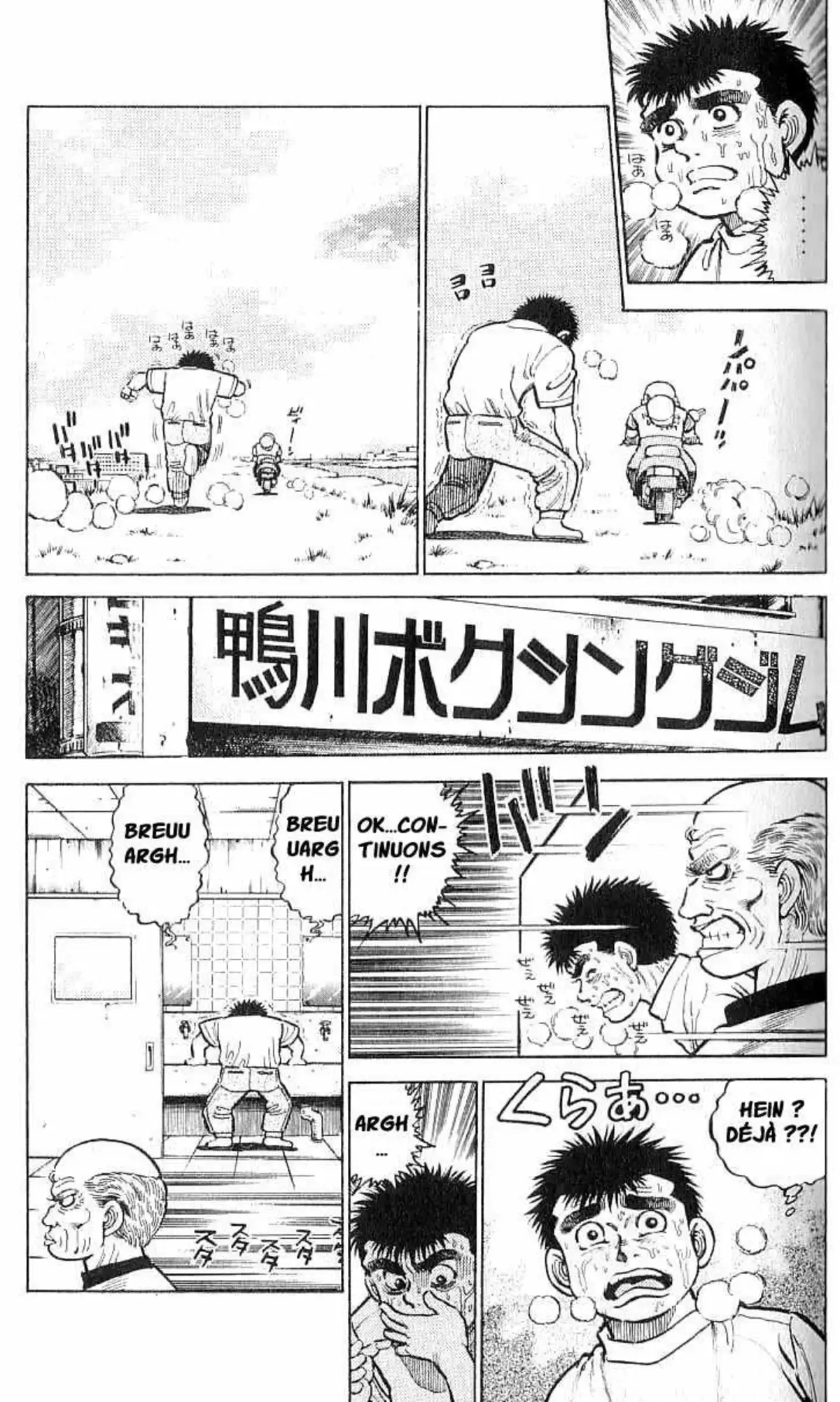 Hajime no Ippo 8 page 8