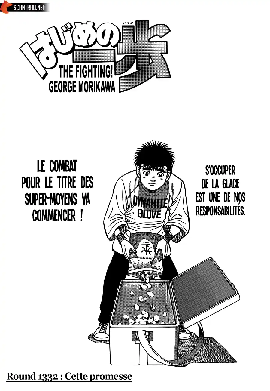 Hajime no Ippo 1332 page 1