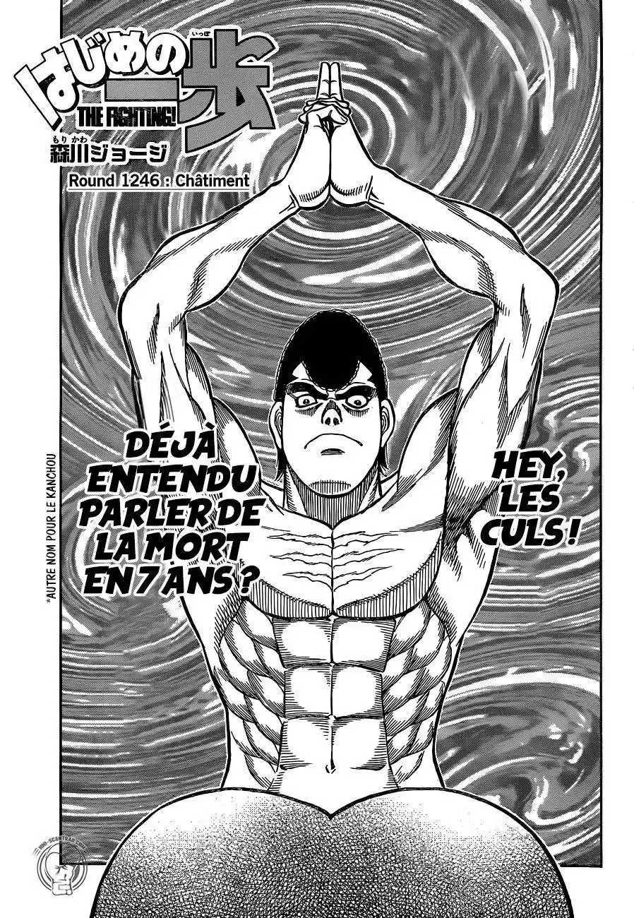 Hajime no Ippo 1246 page 2
