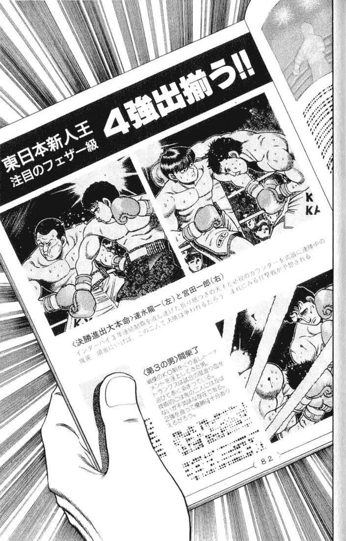 Hajime no Ippo 57 page 13