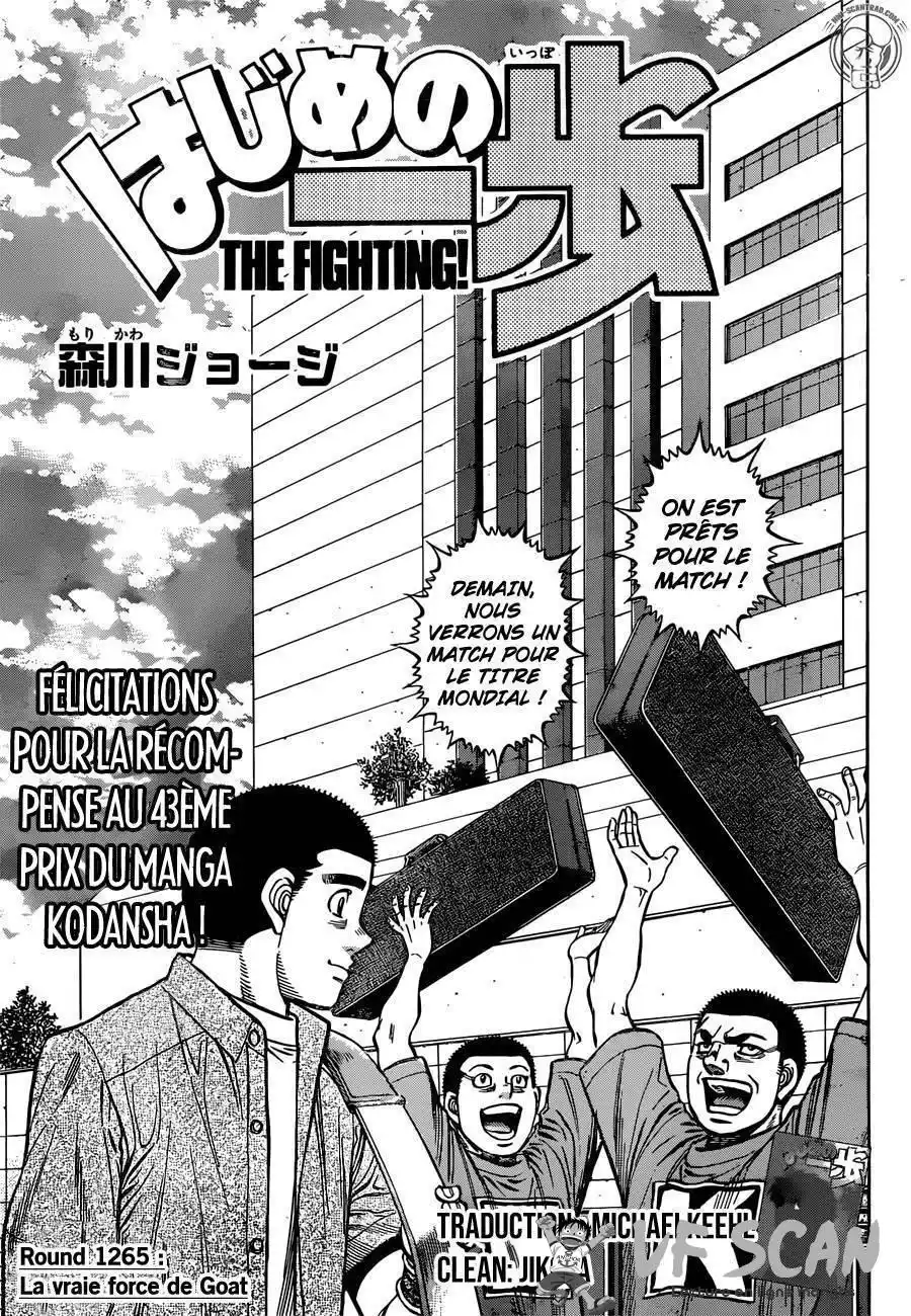Hajime no Ippo 1265 page 1