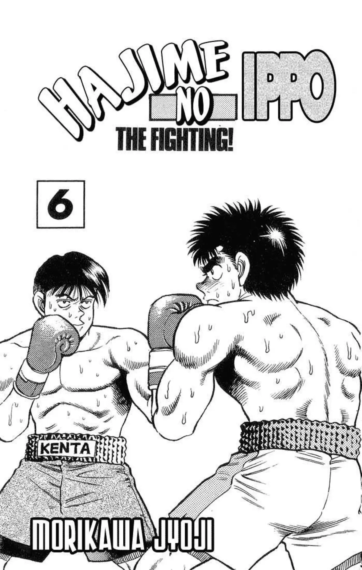Hajime no Ippo 43 page 2