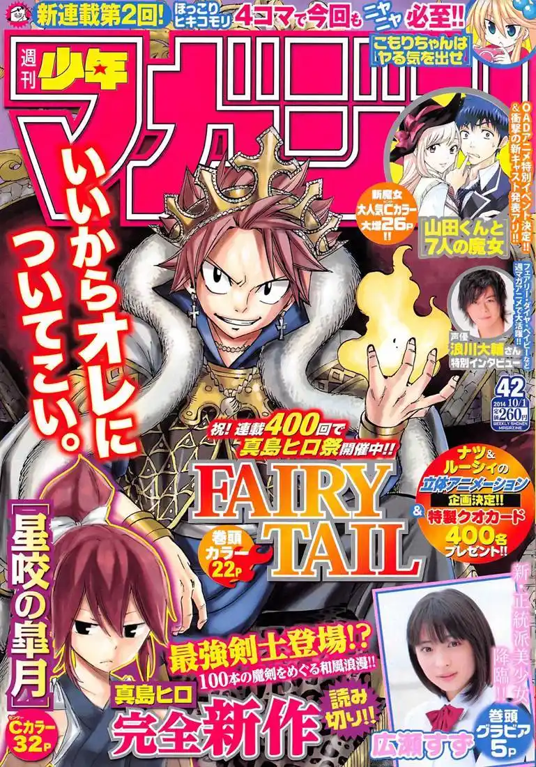 Fairy Tail 400 page 2