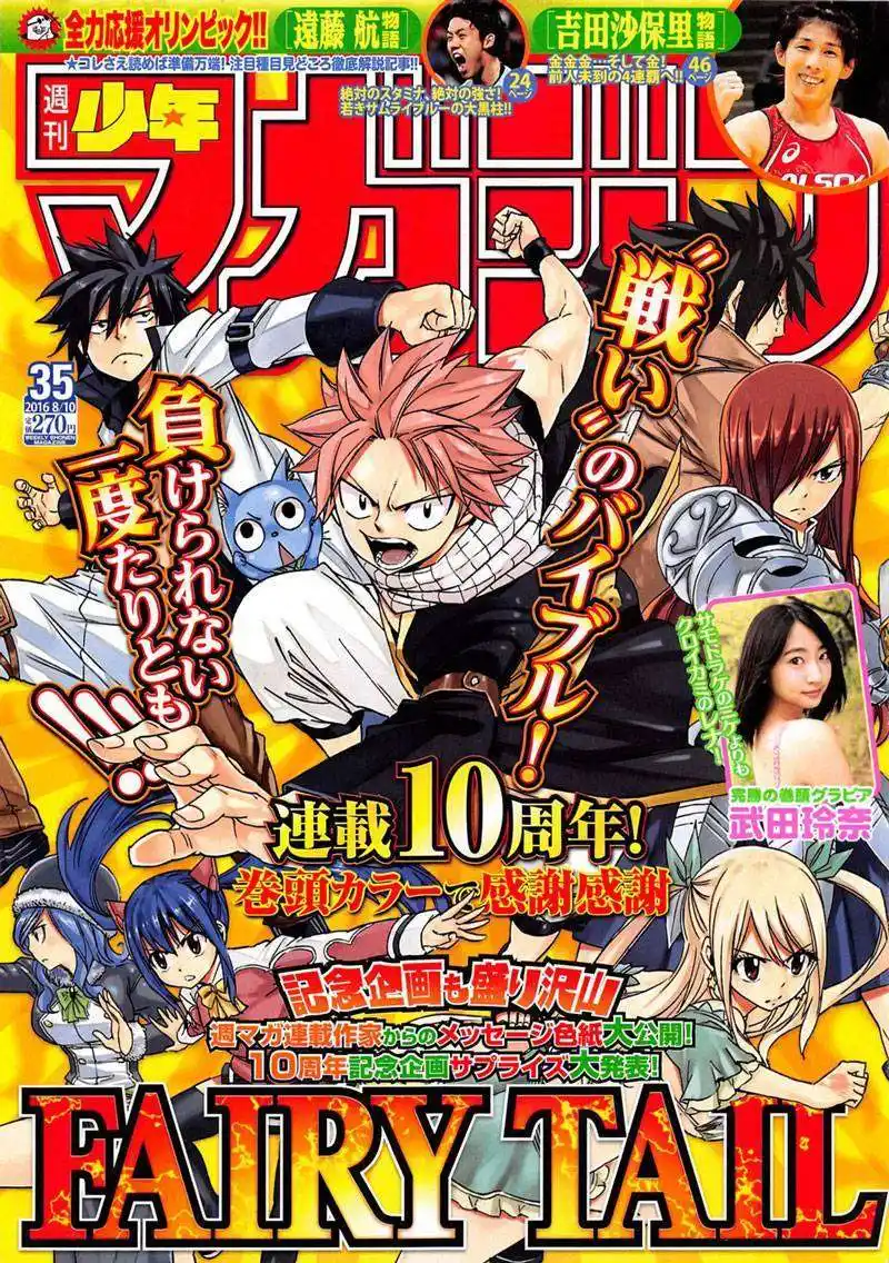Fairy Tail 495 page 2