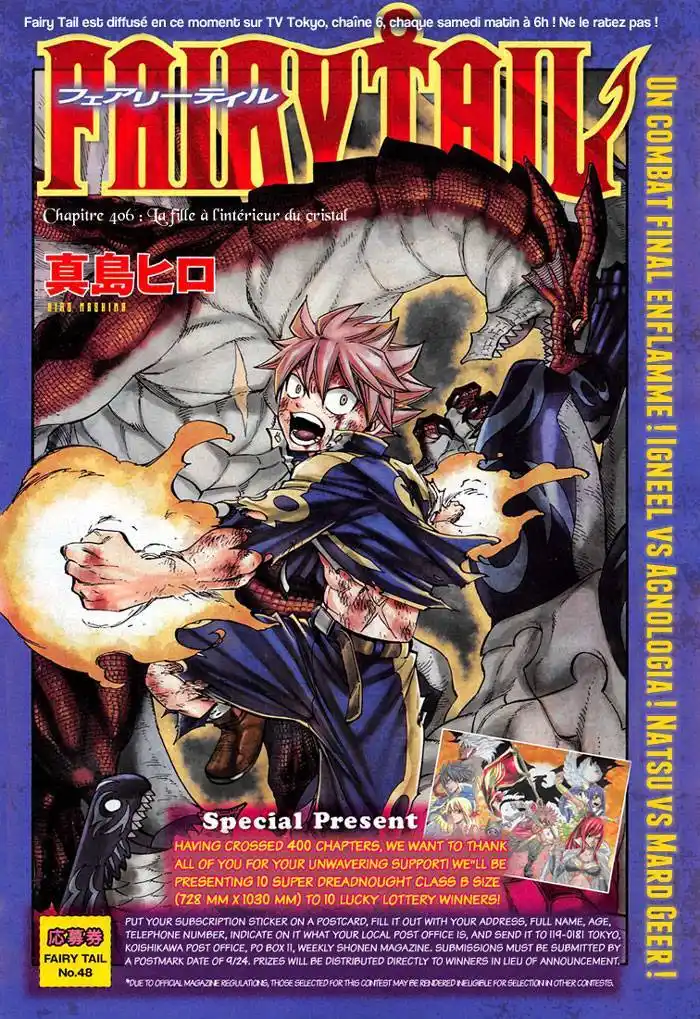 Fairy Tail 406 page 2