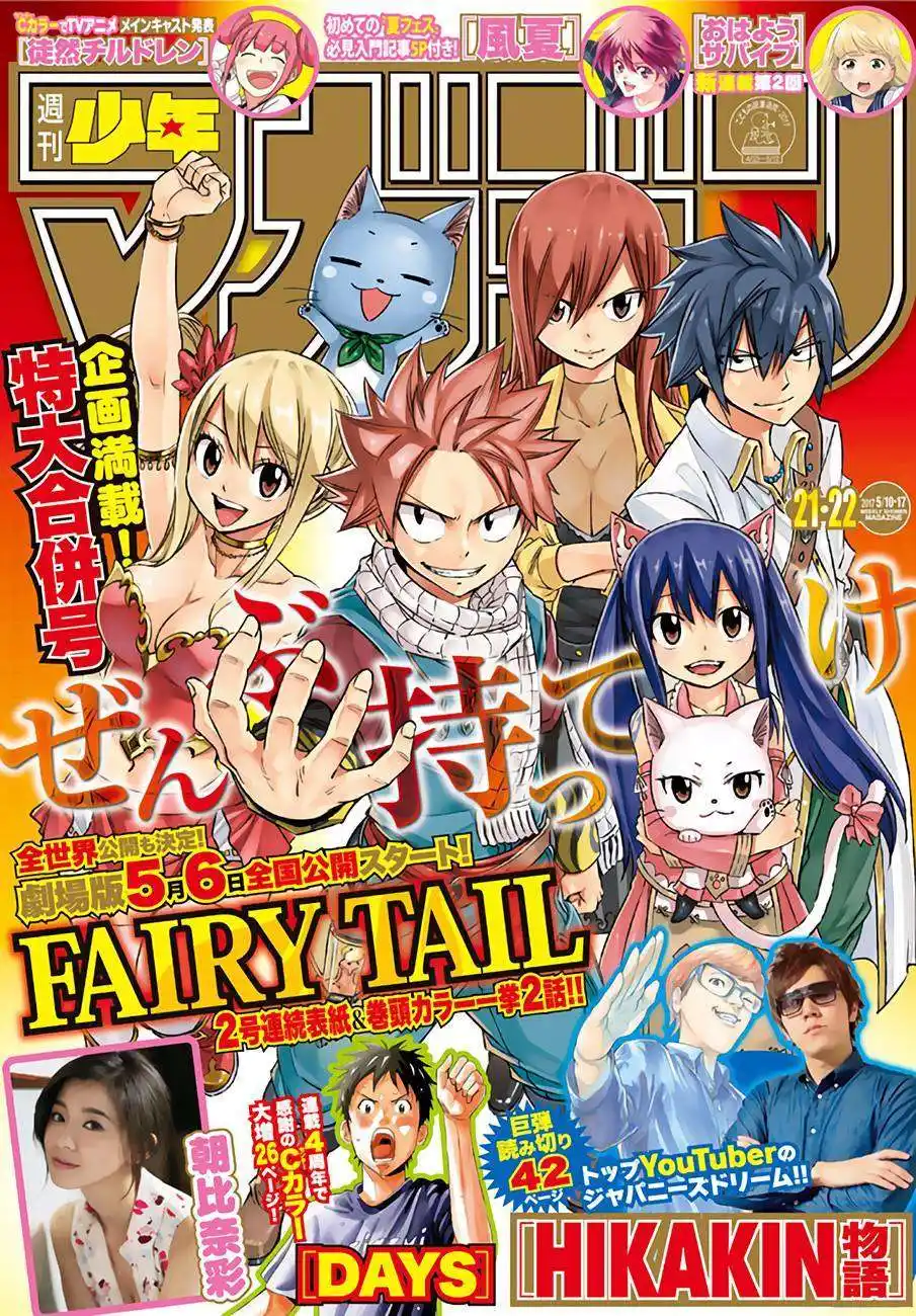 Fairy Tail 532 page 2