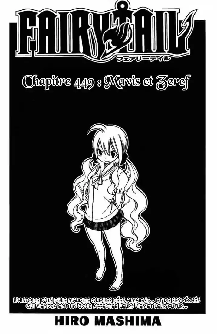Fairy Tail 449 page 2