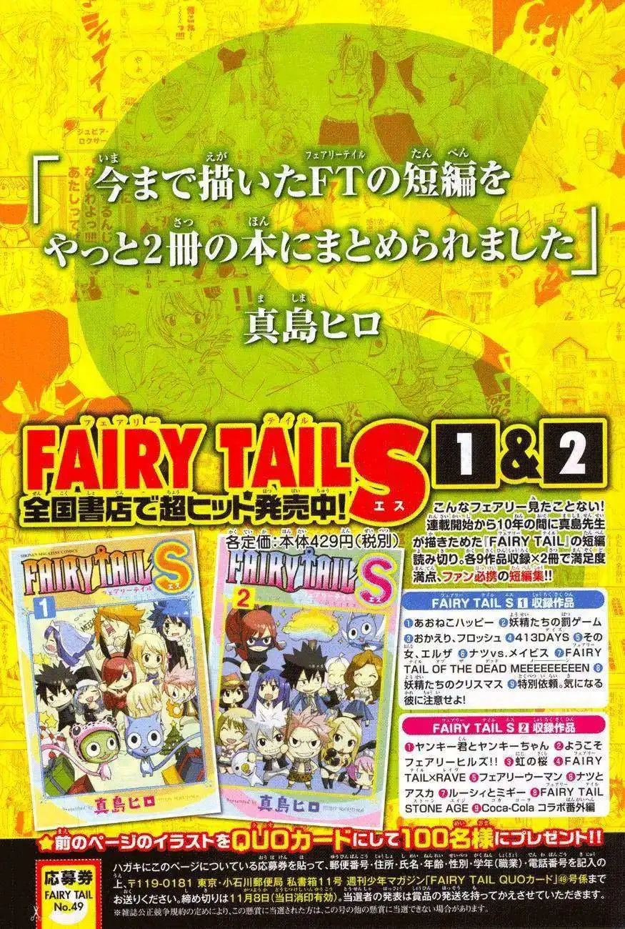 Fairy Tail 508 page 3