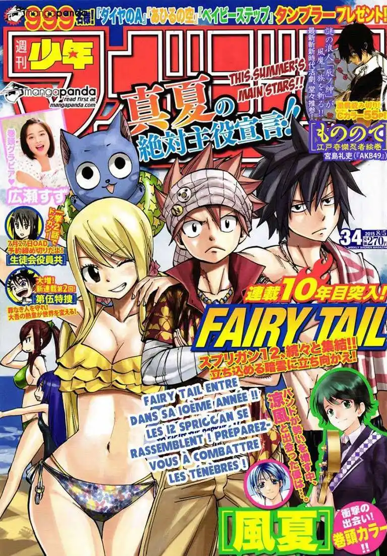 Fairy Tail 445 page 2