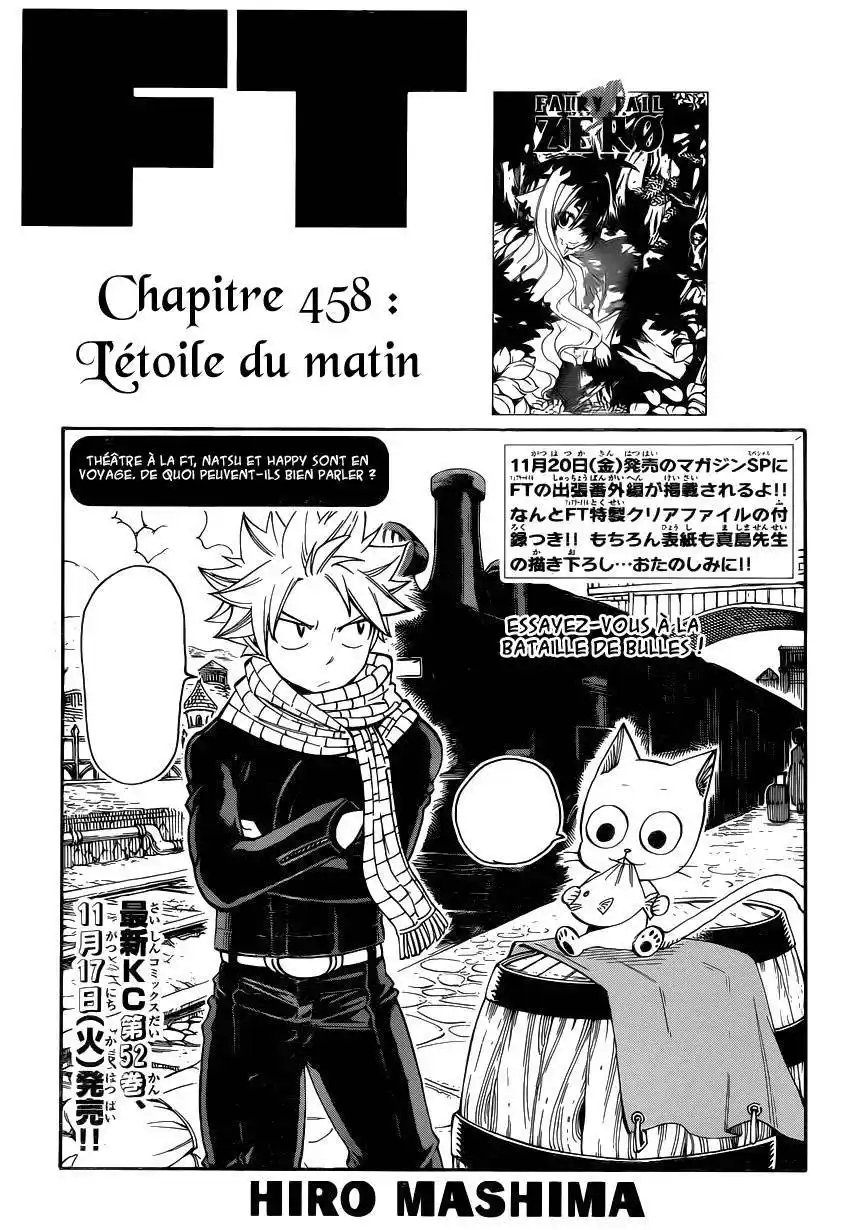 Fairy Tail 458 page 2