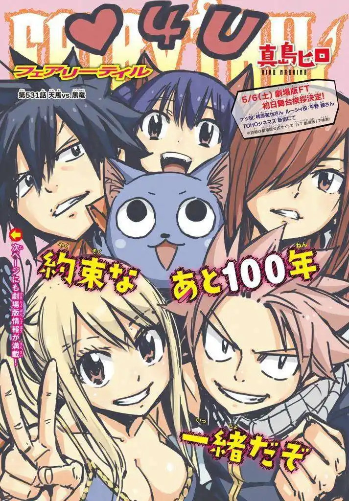 Fairy Tail 531 page 2