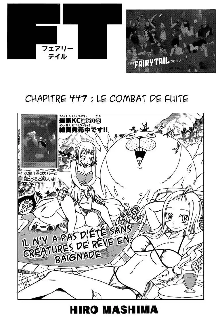 Fairy Tail 447 page 2