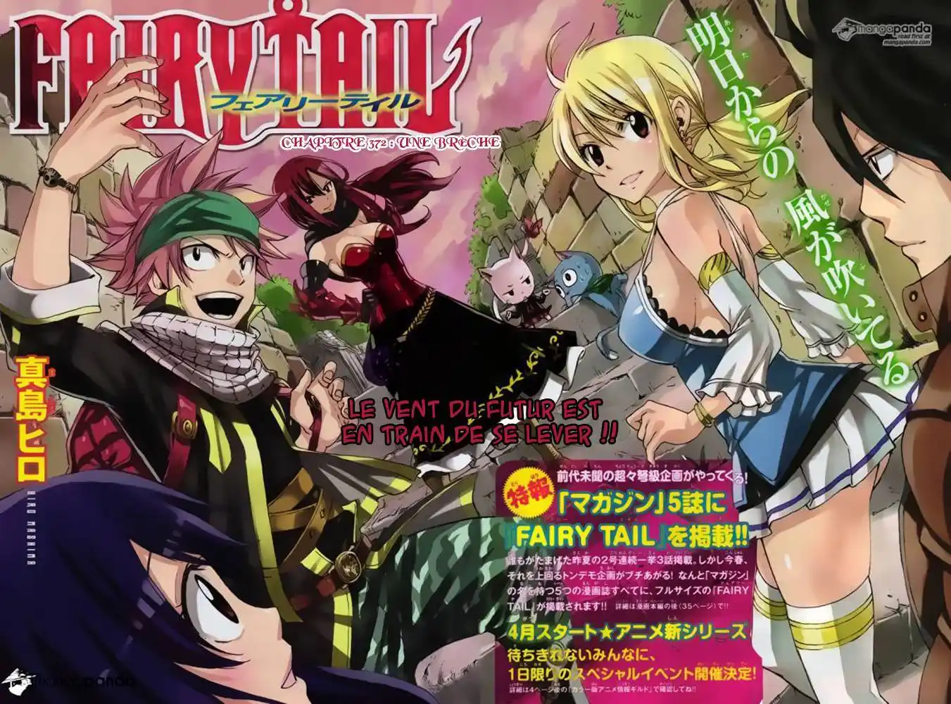 Fairy Tail 372 page 3