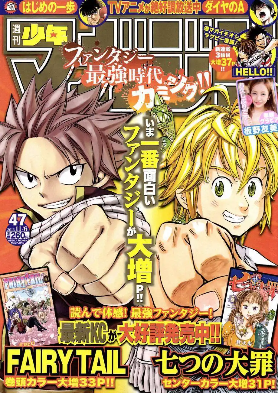 Fairy Tail 356 page 2