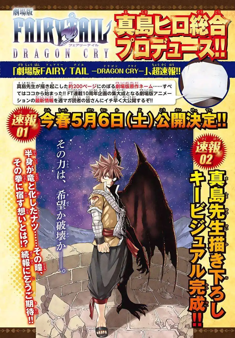 Fairy Tail 522 page 6