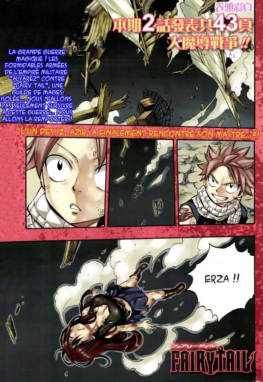 Fairy Tail 459 page 2