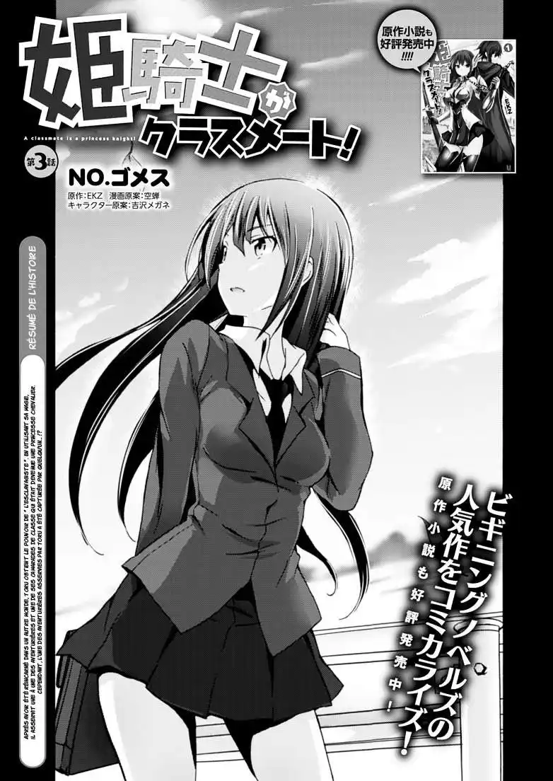 Himekishi ga Classmate! 3 page 3