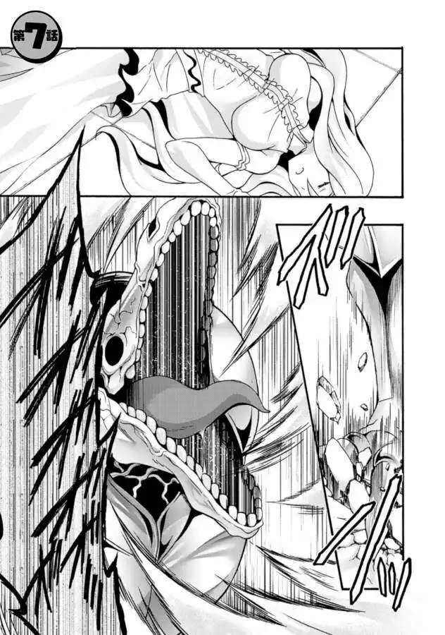 Himekishi ga Classmate! 7 page 2