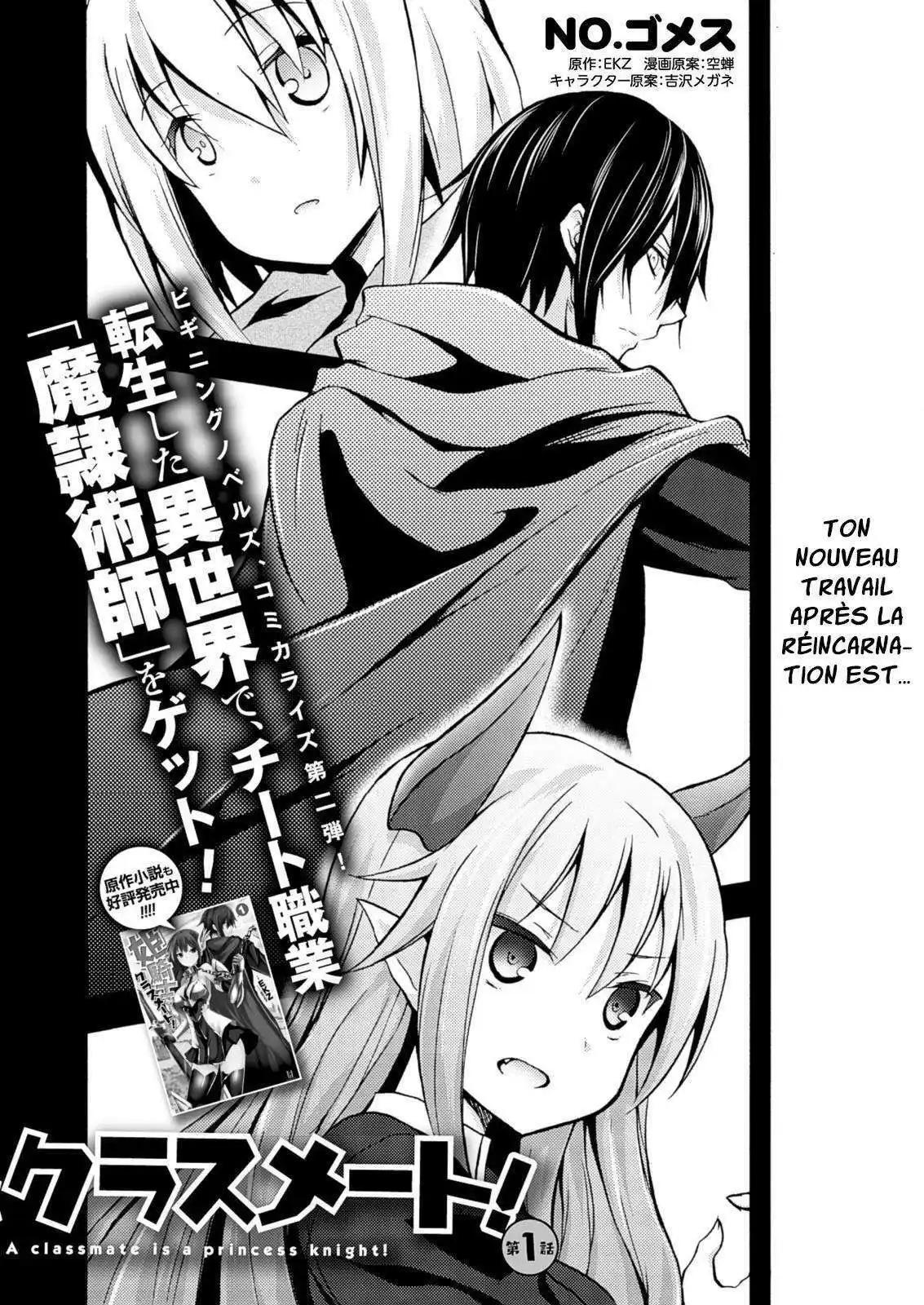 Himekishi ga Classmate! 1 page 3