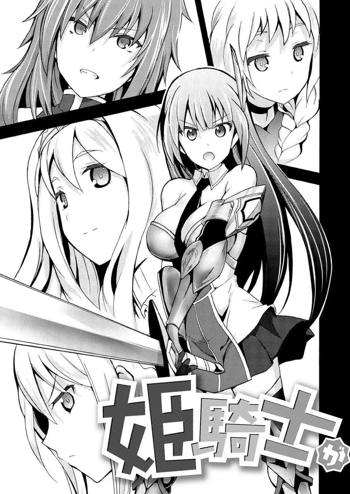 Himekishi ga Classmate! 1 page 4