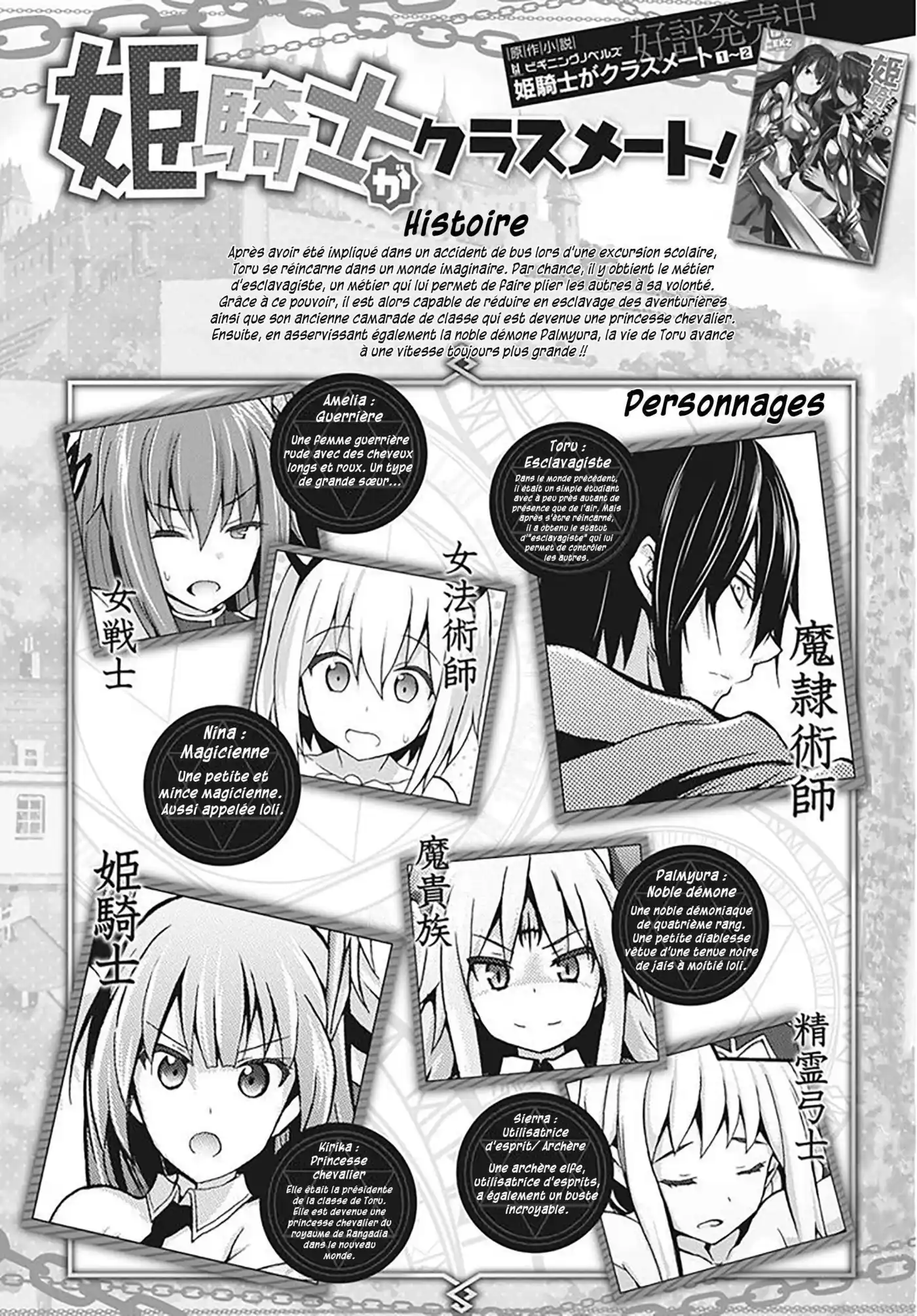 Himekishi ga Classmate! 5 page 2