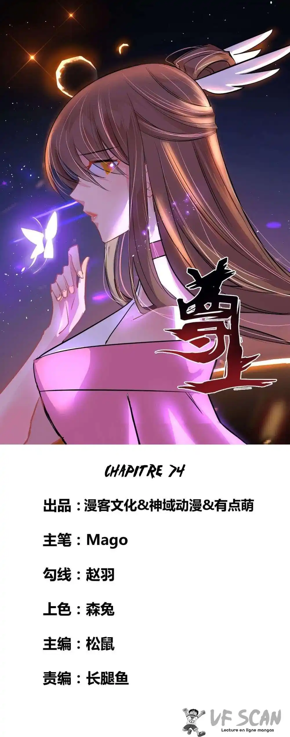 The Immortal Emperor Luo Wuji Has Returned 16 page 1