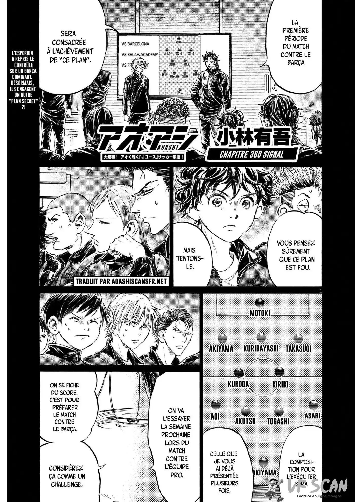 Ao Ashi 360 page 1