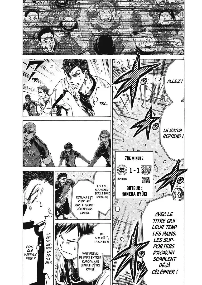 Ao Ashi 270 page 9