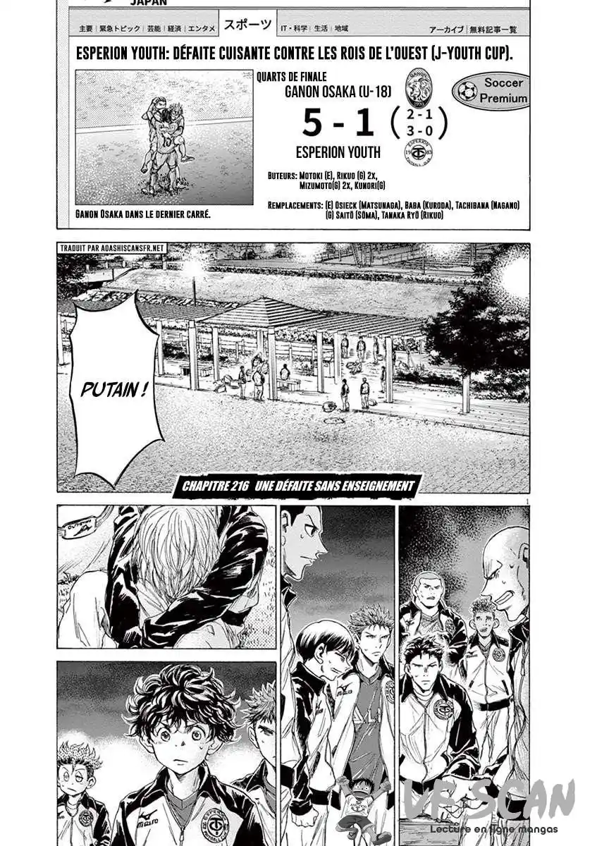 Ao Ashi 216 page 1